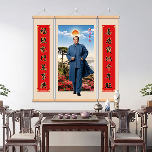 伟人高清中堂三联挂画