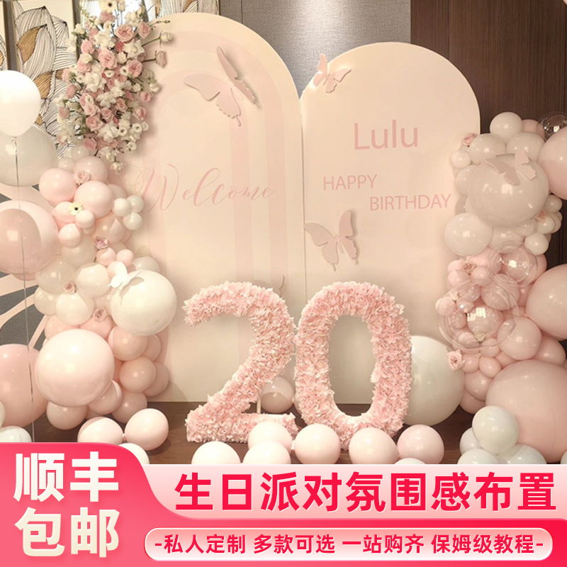 粉色生日装饰场景布置