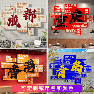 网红打卡墙拍照区布置墙面装 饰氛围民宿烧烤餐饮店室户外背景打造