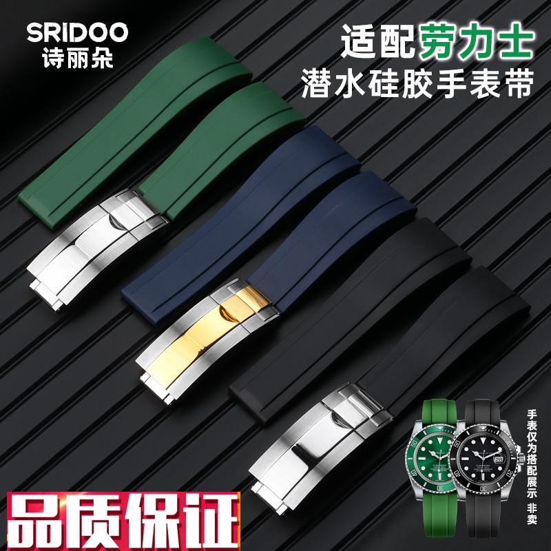 适配劳力士橡f胶表带黑绿水鬼潜航者格林尼治GMT硅胶20mm男表配件