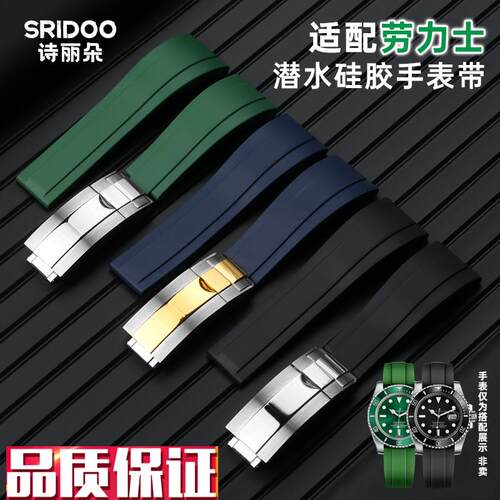 适配劳力士橡f胶表带黑绿水鬼潜航者格林尼治GMT硅胶20mm男表配件