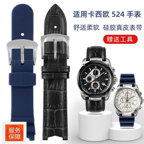 适用卡西欧表带真皮EF-5u24D524SP硅胶表带牛皮手表链配件男