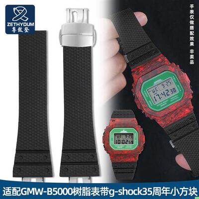 尊致登氟橡胶代用卡西欧小银金块表带GBMW-B5000手表带35周年款男