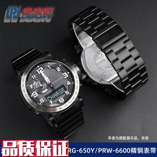 适配卡西欧PRG-600/PRG-650Y/PRW-6600钢表带PRW-6S900Y/6800表链