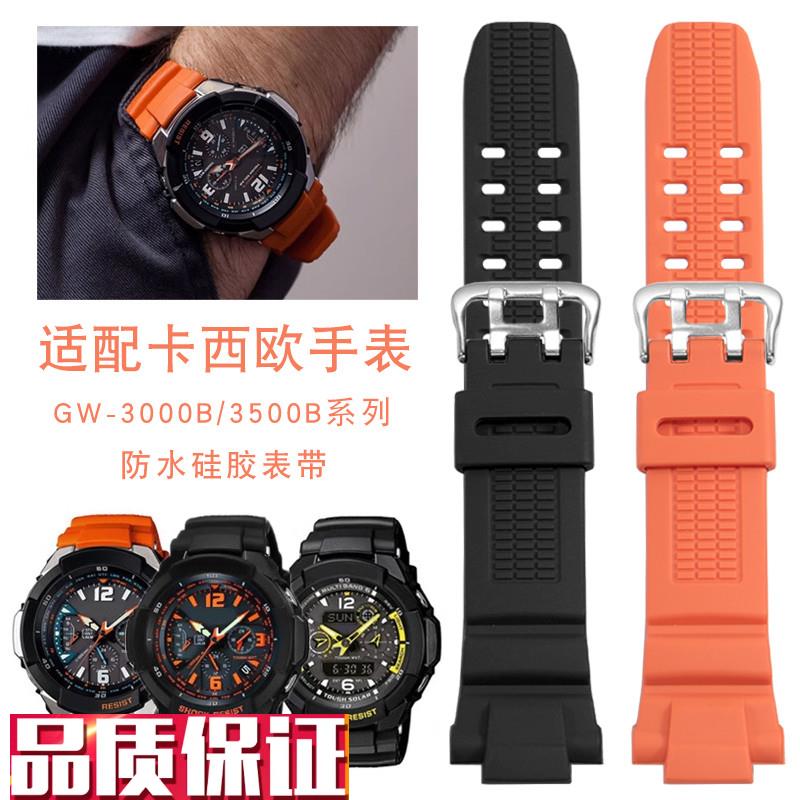 适配卡西欧G-SHOCK硅胶表带男款GWw-3000B3500B2500B2000G-1500