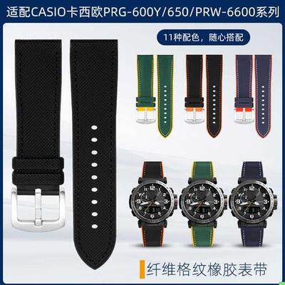 适配卡西欧手表带g运动硅胶PRG-600/650Y/PRW-6600户外防水表带男