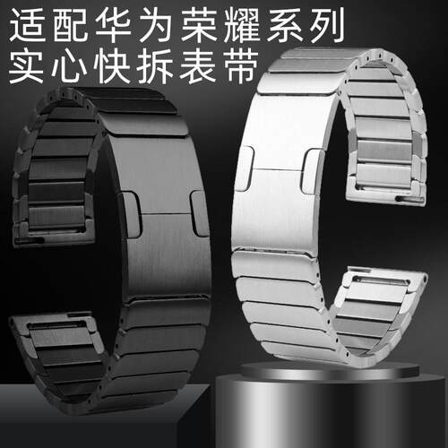 适用华为GT3表带GT2PROr金属watch3不锈钢带GT3Pro荣耀ECG男款表