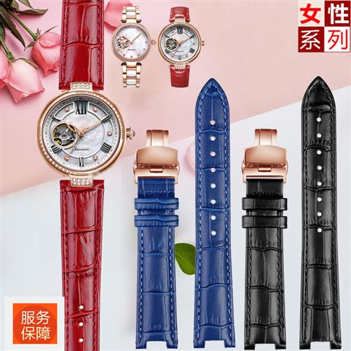 适用天王表女LS5871/5870/LS51043永生花系列T凹口真皮手表带配件