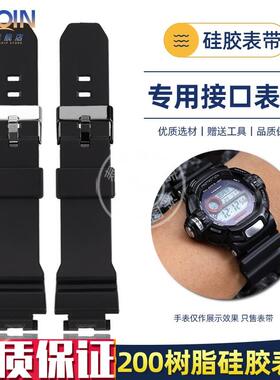 泰琴适配卡西欧3148表a带G-9200GW-9200/9110/9101树脂硅胶手表带