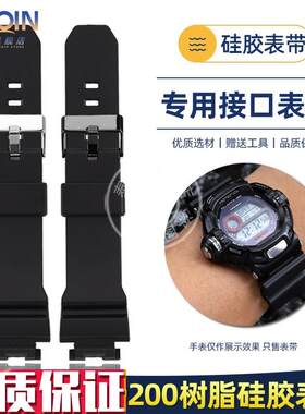 泰琴适配卡西欧3148表a带G-9200GW-9200/9110/9101树脂硅胶手表带