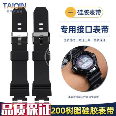 泰琴适配卡西欧3148表a带G-9200GW-9200/9110/9101树脂硅胶手表带