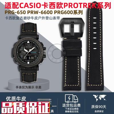 适配卡西欧PRW-6600PRG-600PRG-650登山运R动磨砂真皮手表带配件