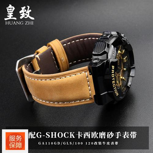 适配Casio卡西欧G-SHOCKt系列GA110GD/GLS/100120磨砂牛皮手表带
