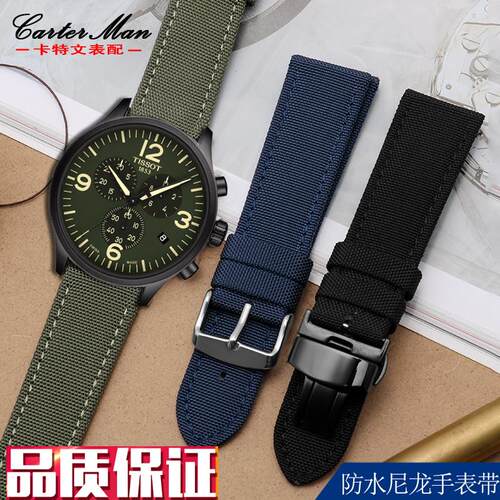 尼龙帆布手表带适配j天梭速驰T116.617天美时精工5号海贼王男22mm