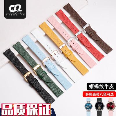 蜥蜴纹真皮表带h适配摩凡陀阿玛尼劳士顿邦顿女士手表141618mm
