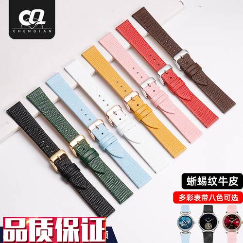 蜥蜴纹真皮表带h适配摩凡陀阿玛尼劳士顿邦顿女士手表141618mm