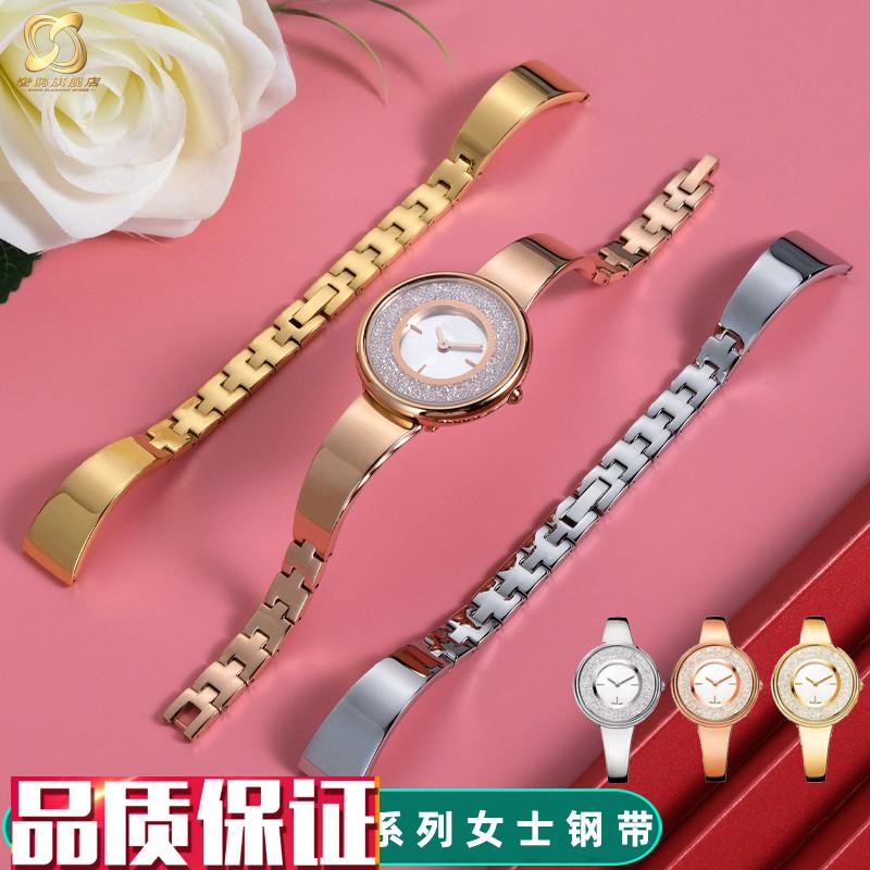 适配施华洛世手表5376077/5269250/5295N334系列女士优雅精钢表带