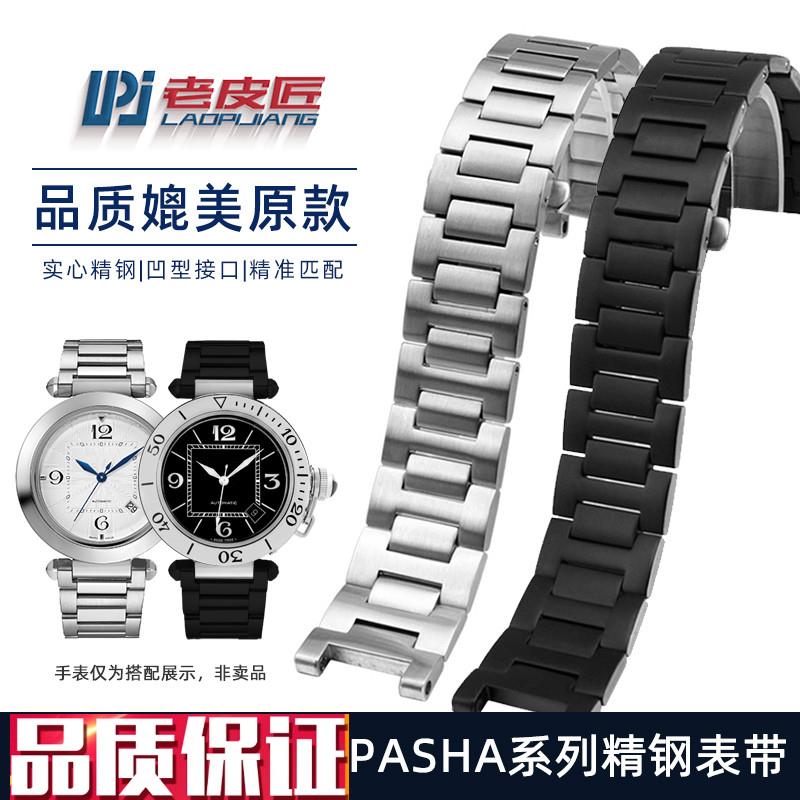 凹型精钢表链适配卡地亚WSPA0009z帕莎W31088U2男大号金属表带22m