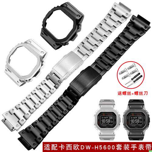 适配G-SHOCK卡西欧DW-H5600小F方块改装表壳精钢手表带套装配件男