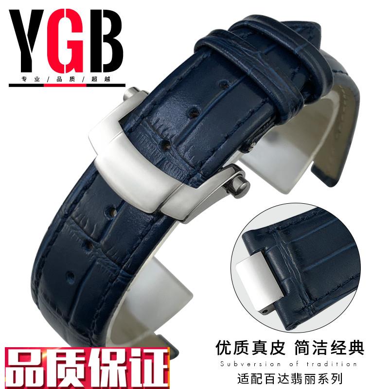 真牛皮鳄鱼纹凹口表带适用百达翡丽鹦鹉螺57115712GU男表25mm表链