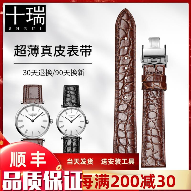 十瑞超薄表带适用l浪琴嘉岚瑰丽律雅真皮手表带时尚情侣L4男女薄
