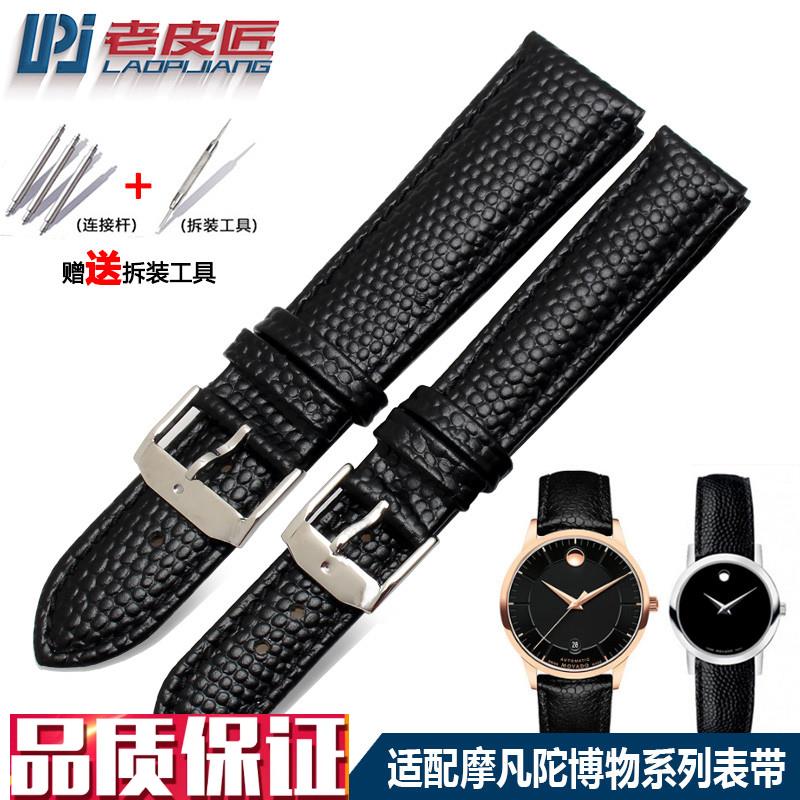 老皮匠真皮手表带适配摩凡陀博物馆0v607194606088男女表链15/21m