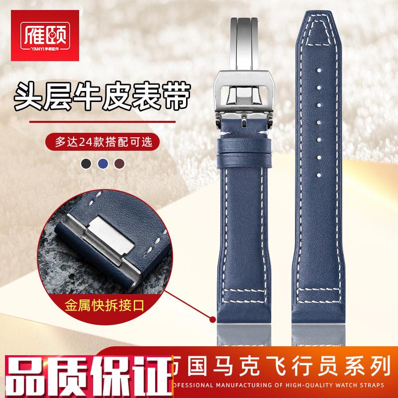快拆接口牛皮表带适配mIWC万国马克二十飞行员IW388101328201专用