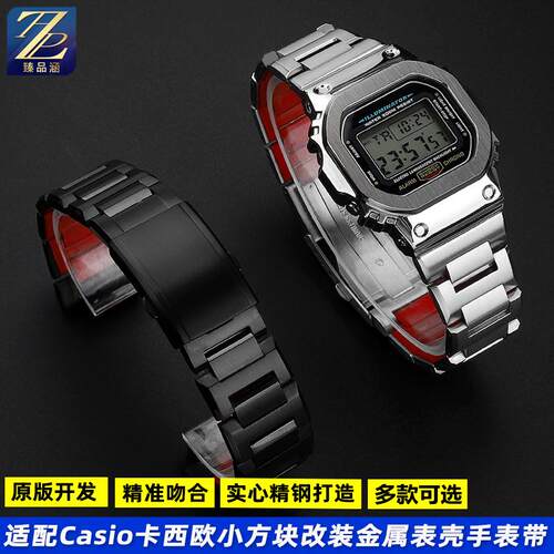 适用卡西欧小方块DW5600GW-B5600GW-M5610改装金属表Z壳精钢表带