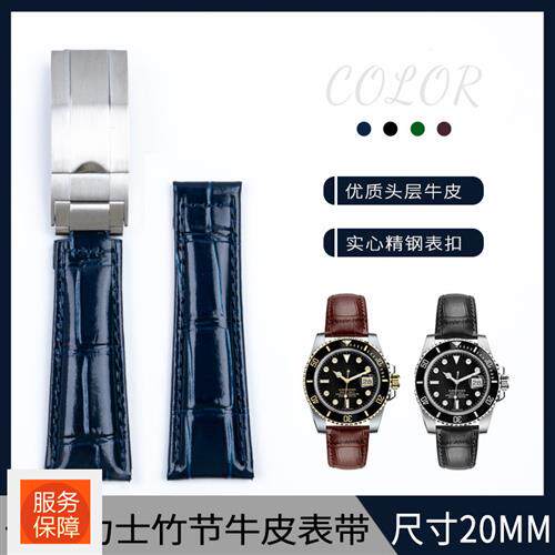 代用劳力士手表带进口真皮迪v通拿黑蓝绿水鬼日志格林尼治游艇20m
