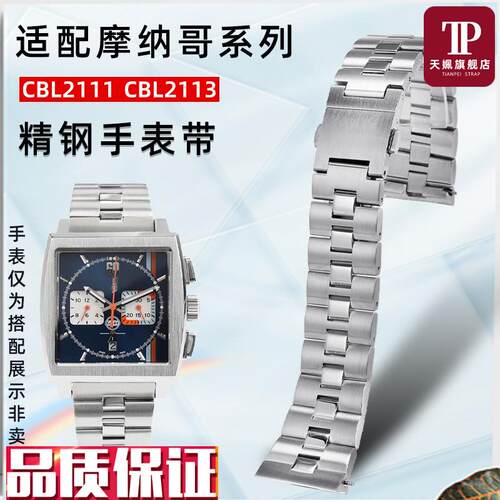 天姵适配泰格豪g雅精钢手表带摩纳哥CBL2111CBL2113金属表链22MM