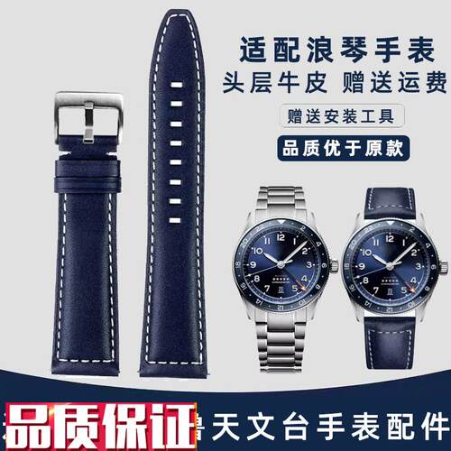 适配浪琴祖鲁时间天文台系列L3.812.4.93.6男士商务V真皮表带22mm