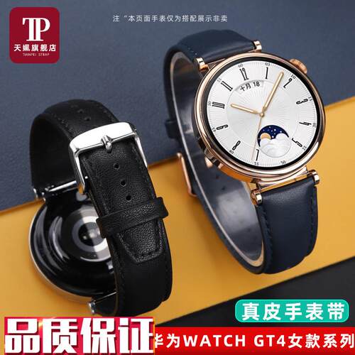 天姵小牛皮凸口手表带适配r华为WATCHGT4女款41替换防水真皮腕带