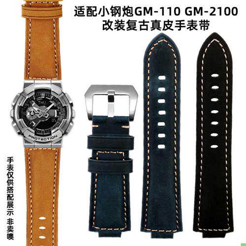 玥典适用卡西欧小钢炮GM-110GM-2100GM6900T改装磨砂真皮手表带