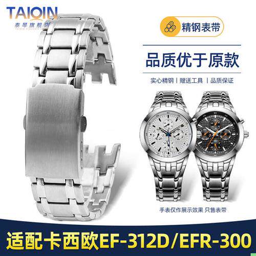 适配卡西欧3745钢带EF-31s2D-1A/7A手表带EF312EFR-300表带配件