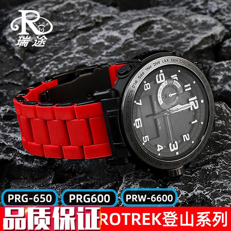 适配卡西欧橡胶表g链PRG-650PRW-6600PRG600PROTREK精钢表带24