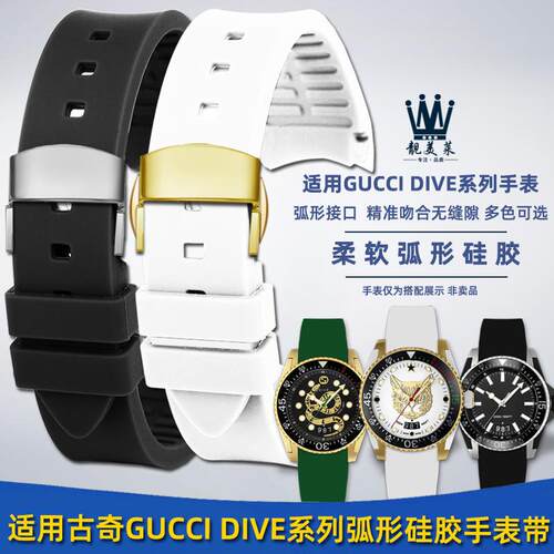 靓美莱适配古驰DIVE系q列猫头灵蛇YA136322弧口硅胶橡胶手表带配