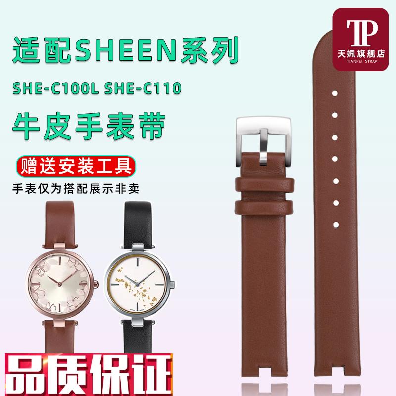 天姵适配b卡西欧SHEEN女士凹口真皮手表带SHE-C100LSHE-C110表链