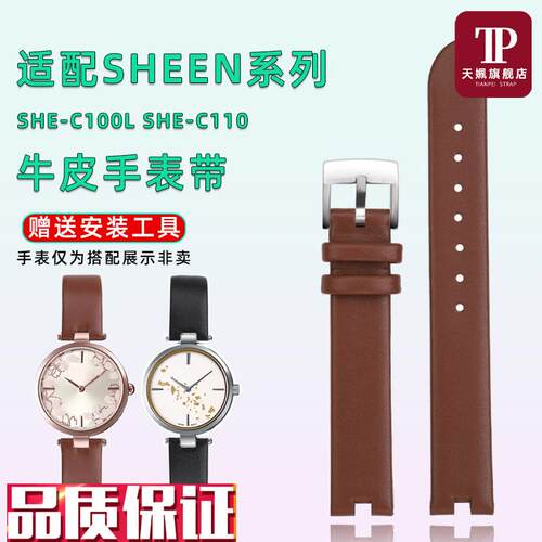 天姵适配b卡西欧SHEEN女士凹口真皮手表带SHE-C100LSHE-C110表链