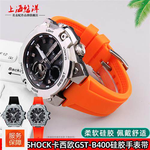 适配G-SHOCK卡西欧GST-B200GCST-B400钢铁之心改装凸口硅胶手表带