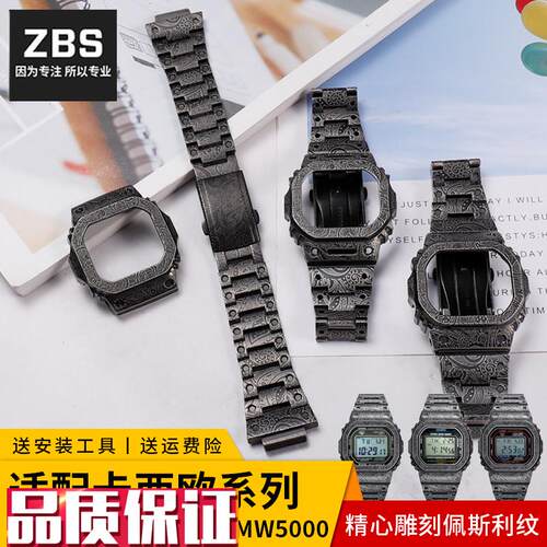 代用卡西欧小方块DW56005610佩斯利雕花金属表壳V手表带改装配件