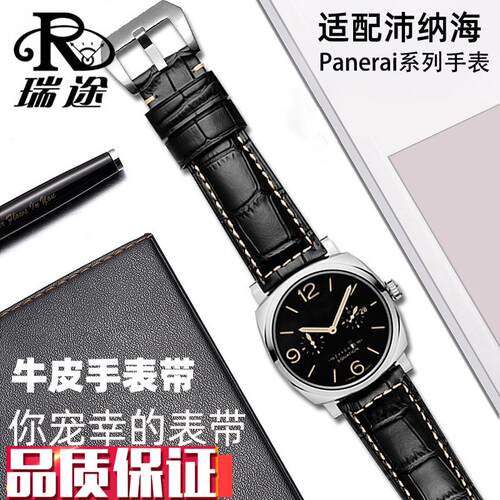 代用panerai沛纳海手表441胖大海系列K男汉密尔顿系列牛皮表带24