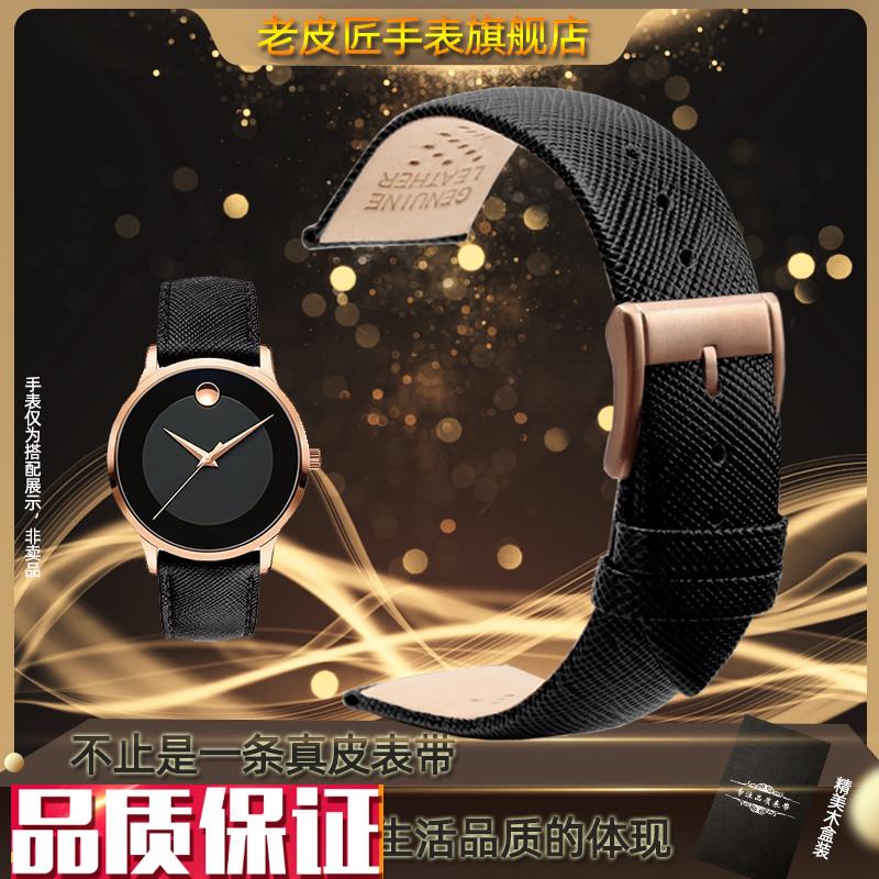 老皮匠表带真皮适配摩凡陀博物馆阿玛尼皮表带男包S豪斯风2022mm