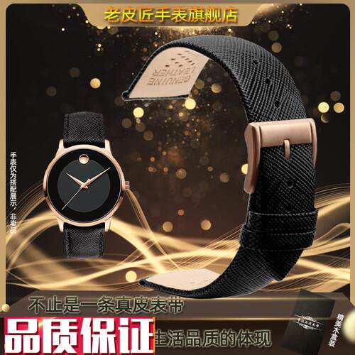 老皮匠表带真皮适配摩凡陀博物馆阿玛尼皮表带男包S豪斯风2022mm