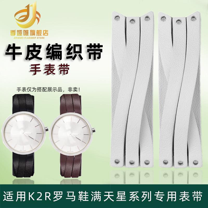 季娅唯适配CK手表j带真皮罗马鞋满天星K2R2ST/2MT/2S1女士牛皮表