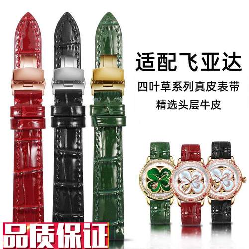 光面真皮表带女适配飞亚n达四叶草LA8262LA8562LA862005手表带
