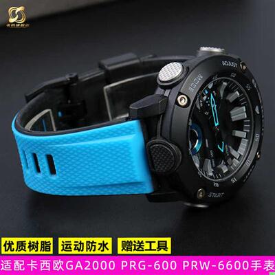 适用卡西欧GA2000mPRG-600PRW-6600PRG-650系列树脂硅胶手表带