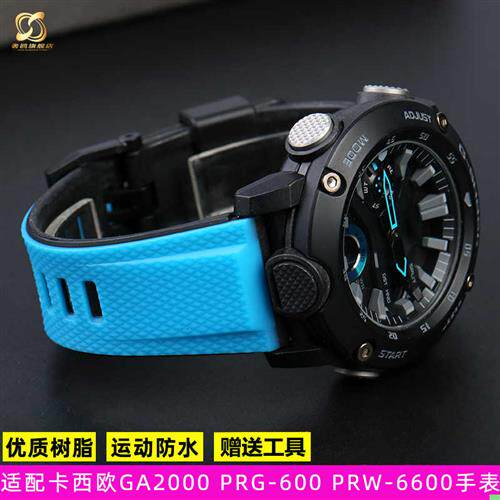 适用卡西欧GA2000mPRG-600PRW-6600PRG-650系列树脂硅胶手表带