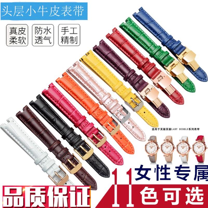 凹口牛皮真皮手表带女代用follifollie芙丽LLADYBUBBLE系列表链