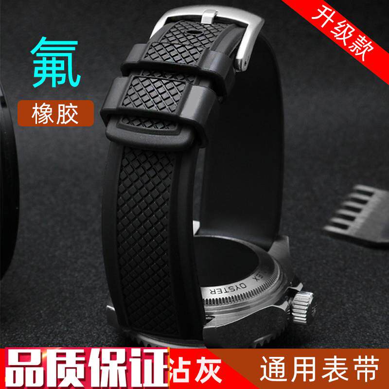 不沾灰氟橡胶e表带适配劳力士潜航者黑水鬼16610欧米茄鸟巢手表带