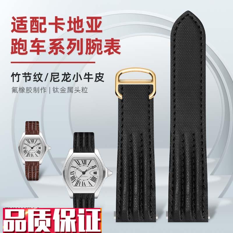 适配卡地亚跑车表带真皮帆布男女RoadsterO跑车系列快拆尼龙皮表